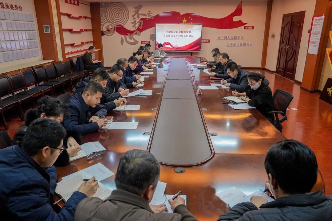 beat365官方网站党的建设工作领导小组召开会议 安排部署树立和践行正确政绩观学习教育工作
